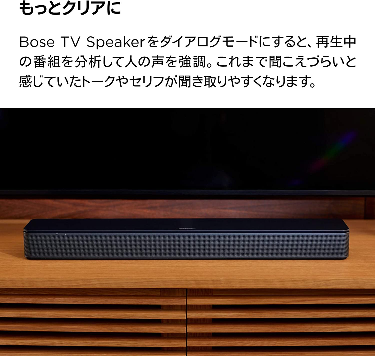 Amazon.co.jp: Bose TV Speaker テレビスピーカー Bluetooth 接続 59.4 