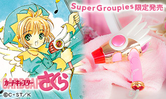 カードキャプターさくらコラボのドライヤーが登場! カードキャプター 