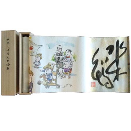 水木しげる人生絵巻豪華版 | ジグソーパズルの楽しさ創造カンパニー 