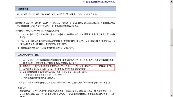 シャープ AQUOSブルーレイ BD-W500 価格比較 - 価格.com