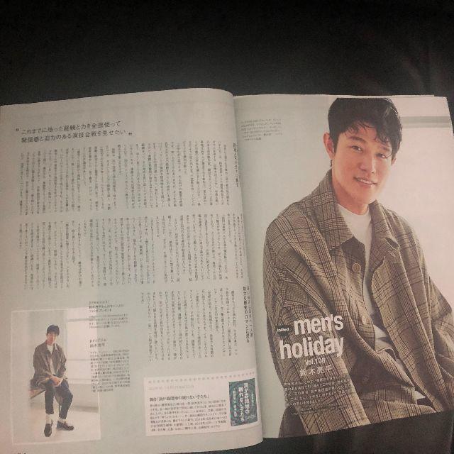 鈴木亮平◆雑誌切り抜き インレッド11月号 インタビュー記事ページ2P 抜けなし | フリマアプリ ラクマ