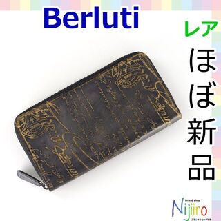 ベルルッティ 革 長財布(メンズ)の通販 67点 | Berlutiのメンズを買う 