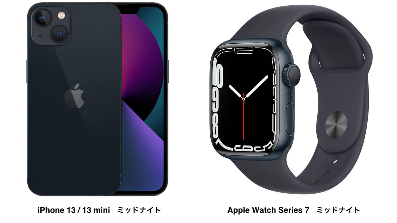 Apple Watch 7 レビュー！新色のミッドナイトケースとスポーツバンド 