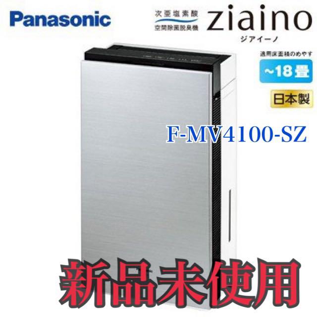 お1人様1点限り】 新品未使用☆Panasonicジアイーノ次亜塩素酸 空気 