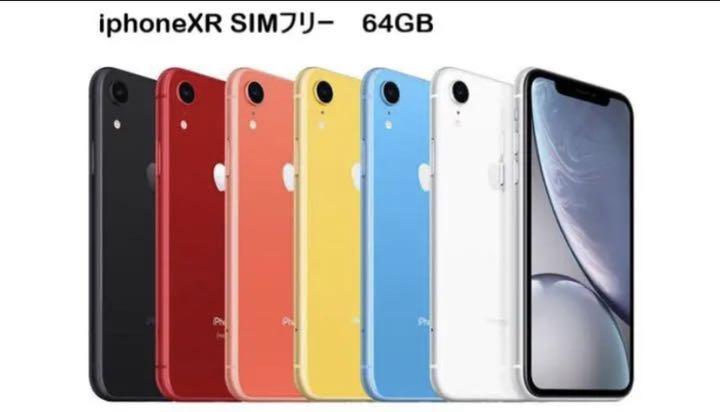 iphoneXR 64GB 赤 xr 美品 sim フリー red 本体