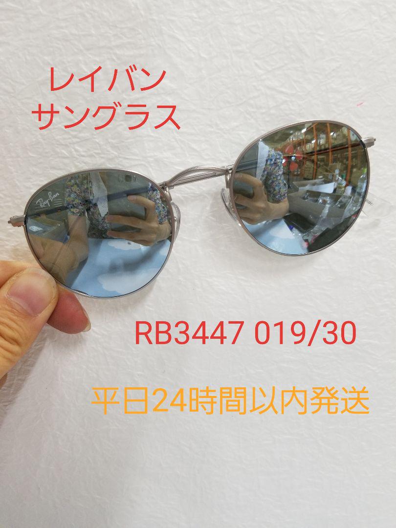 【初回限定】
 m5 RayBan 019/30 RB3447 レイバンサングラス未使用商品 サングラス/メガネ