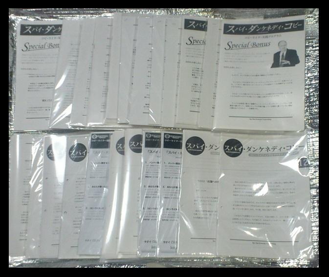 史上最も激安
 23万分■スパイ・ダンケネディ/23カ月分/DRM ビジネス/経済