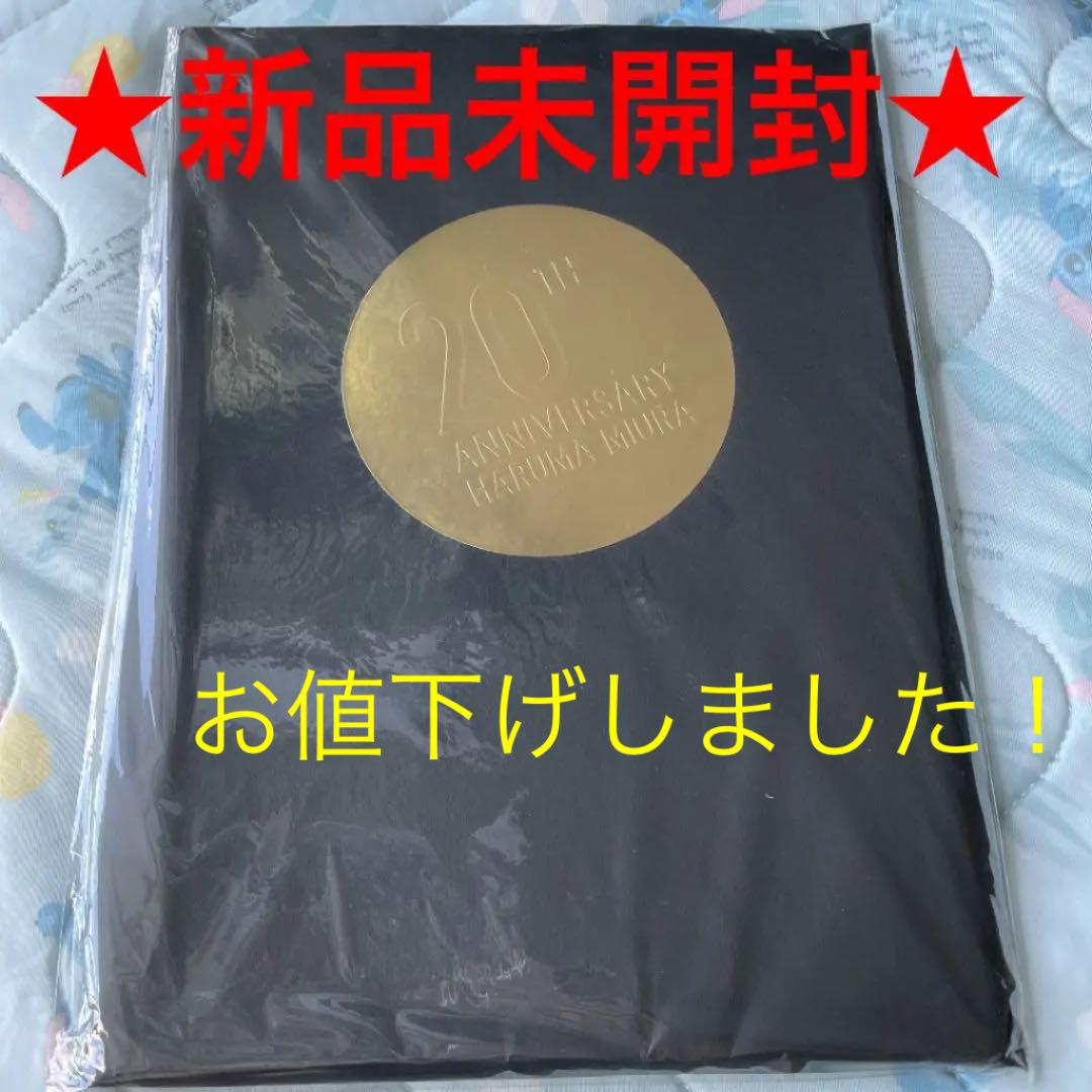 三浦春馬　20th Anniversary Special Book