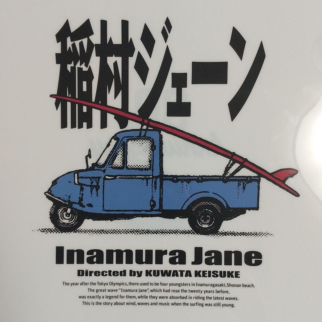 生まれのブランドで
 【値下げ】稲村ジェーン 30周年コンプリートエディション DVD BOX 日本映画