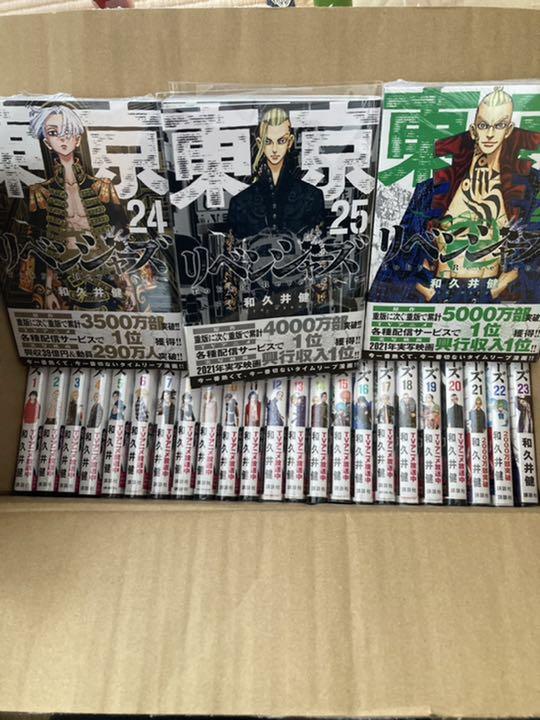 グレイ系新品本物 東京卍リベンジャーズ 漫画 全巻 1〜26巻 全巻セット 