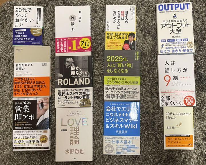 100％安い
 【まとめ売り.バラ売りok】自己啓発本/就活本 人文/社会