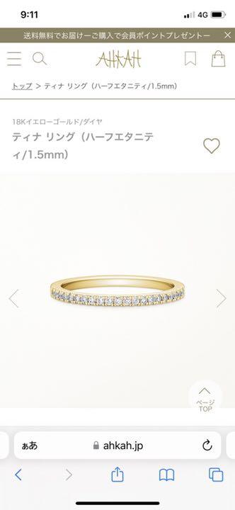 【超新作】
 アーカー　ティナリング リング