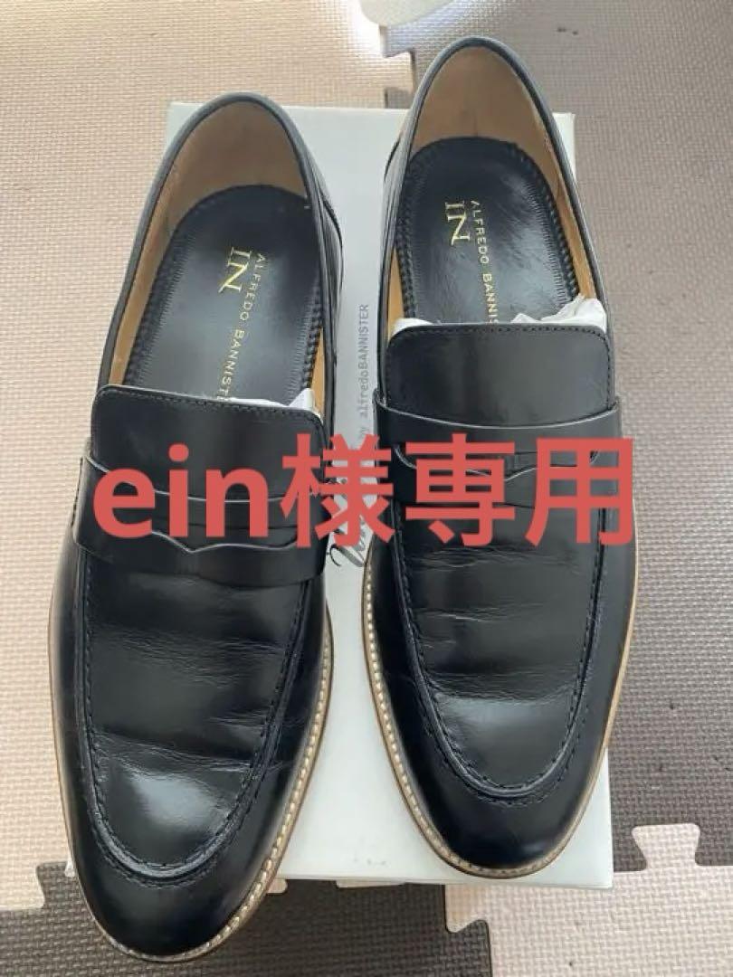 品質のいい
 ✨alfredoBANNISTERローファー✨41✨アルフレッドバニスター モカシン