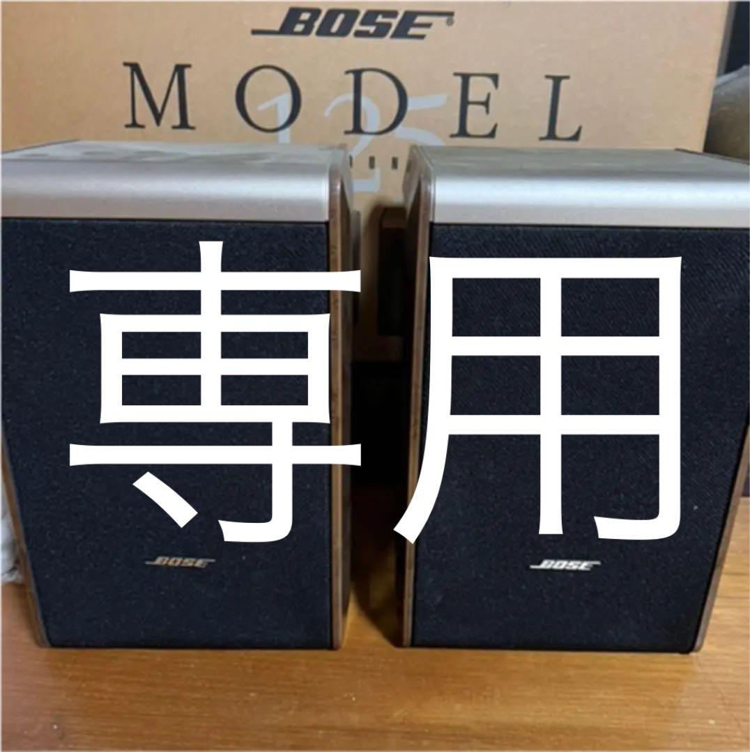 人気が高い
 BOSE 小型高性能スピーカー　125おp スピーカー