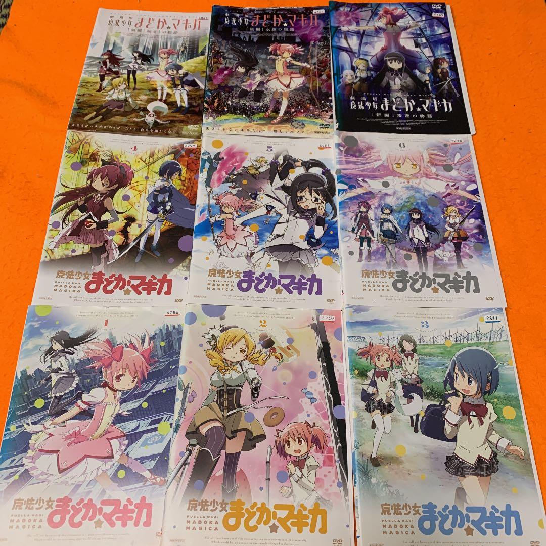 【大放出セール】
 魔法少女まどか⭐︎マギカ　 DVD  全巻セット アニメ