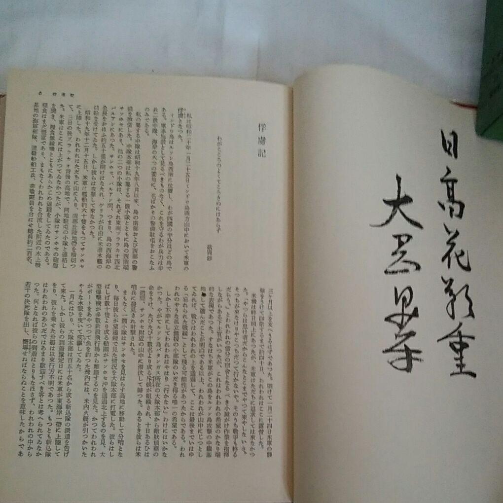 豪華版日本現代文学全集 全38冊