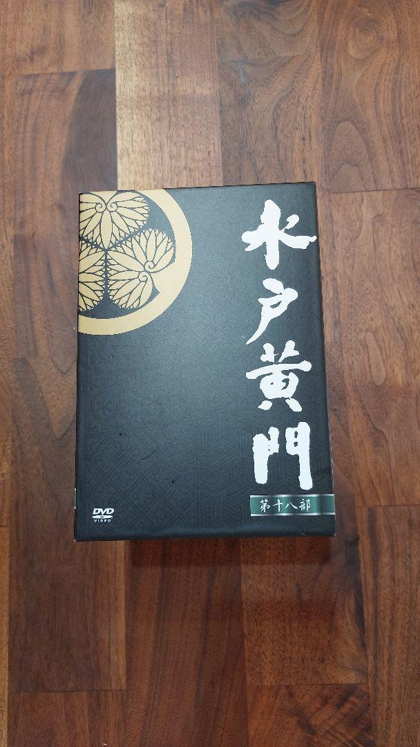 超安い
 水戸黄門DVD 第十八(18)部 TVドラマ