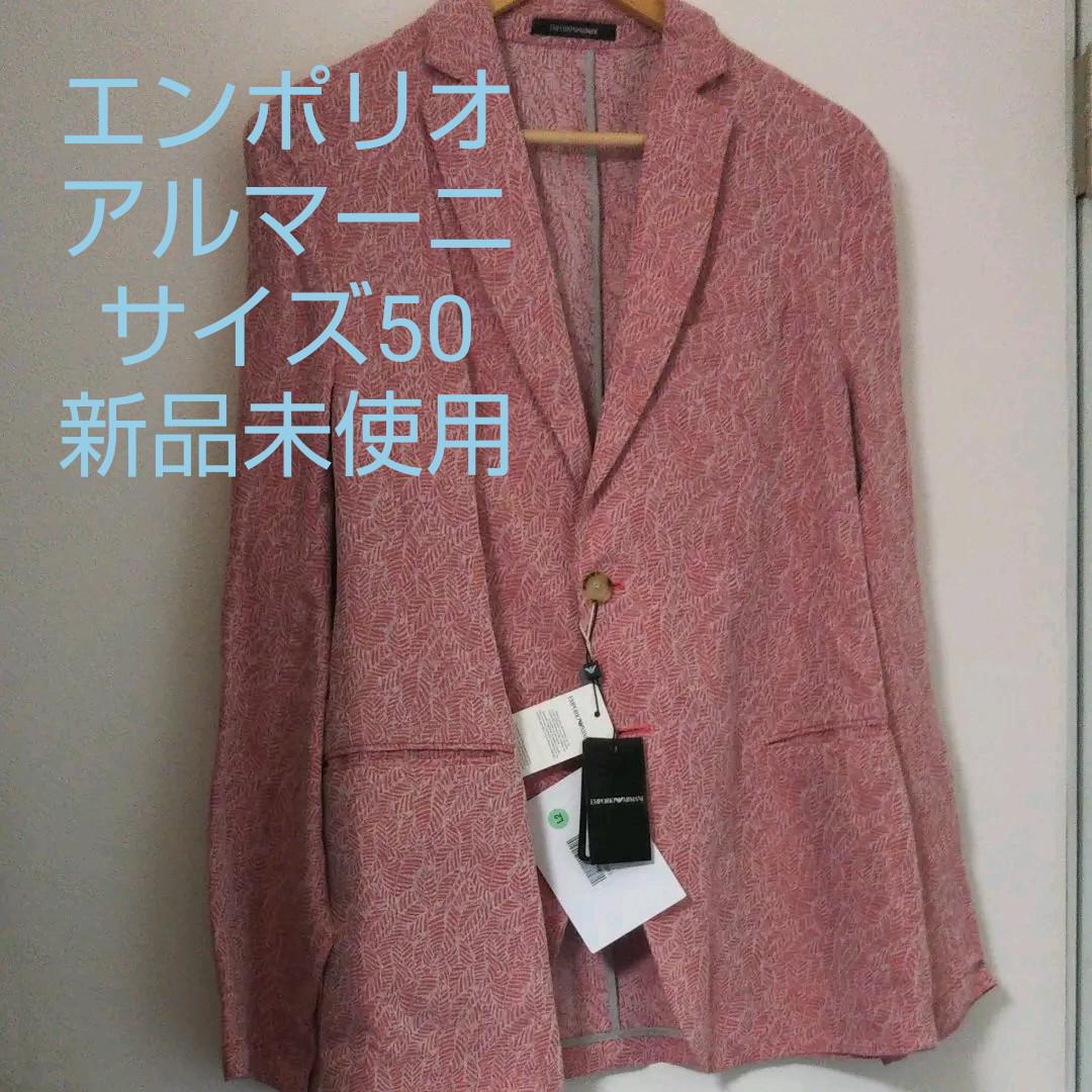 【正規品】
 エンポリオ・アルマーニ 新品タグ付 薄手ジャケット テーラードジャケット