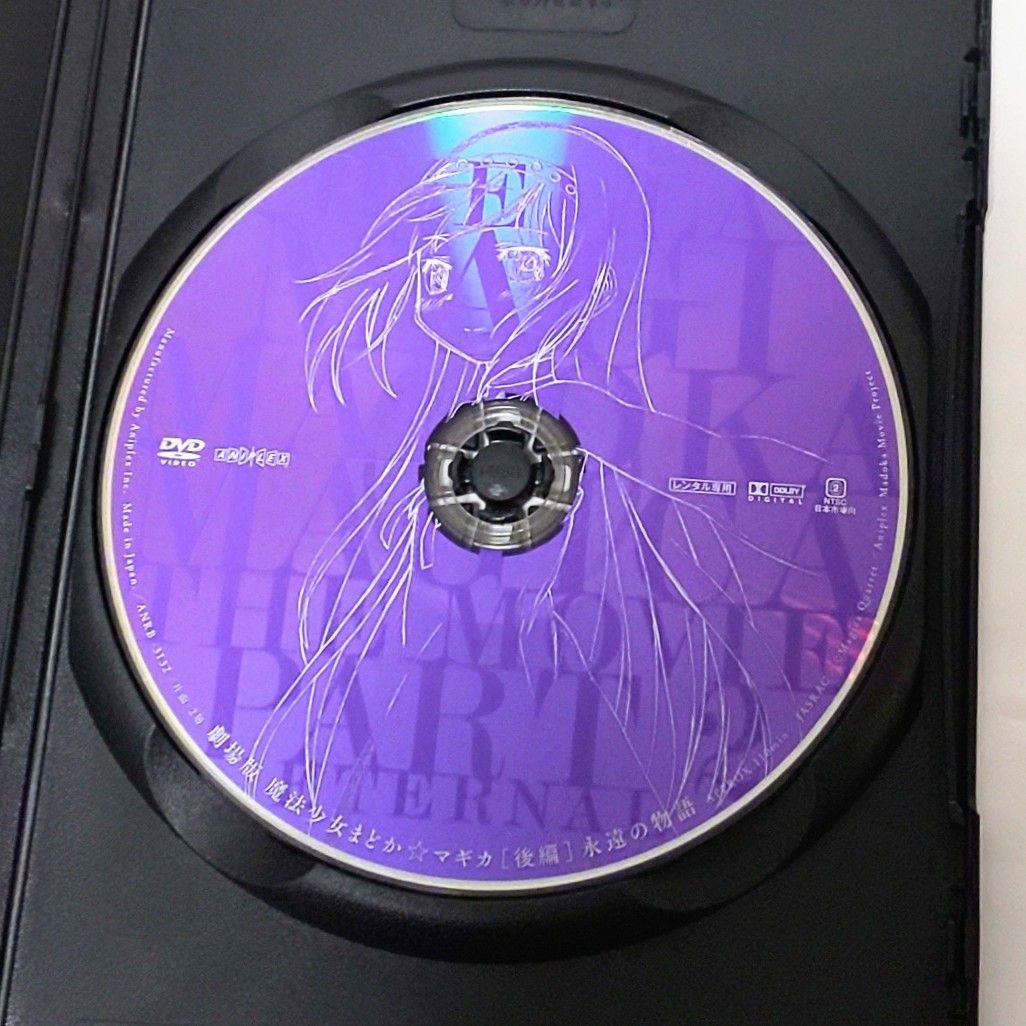 劇場版 魔法少女 まどか マギカ DVD 全巻 セット アニメ 前編 後編