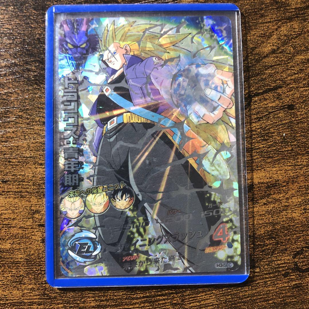 スーパードラゴンボールヒーローズ トランクス：青年期 H3-SEC - メルカリ