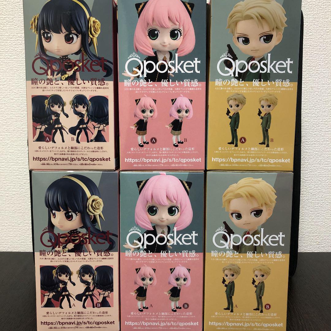SPY×FAMILY Qposket フィギュア アーニャ　ヨル　ロイド　6体