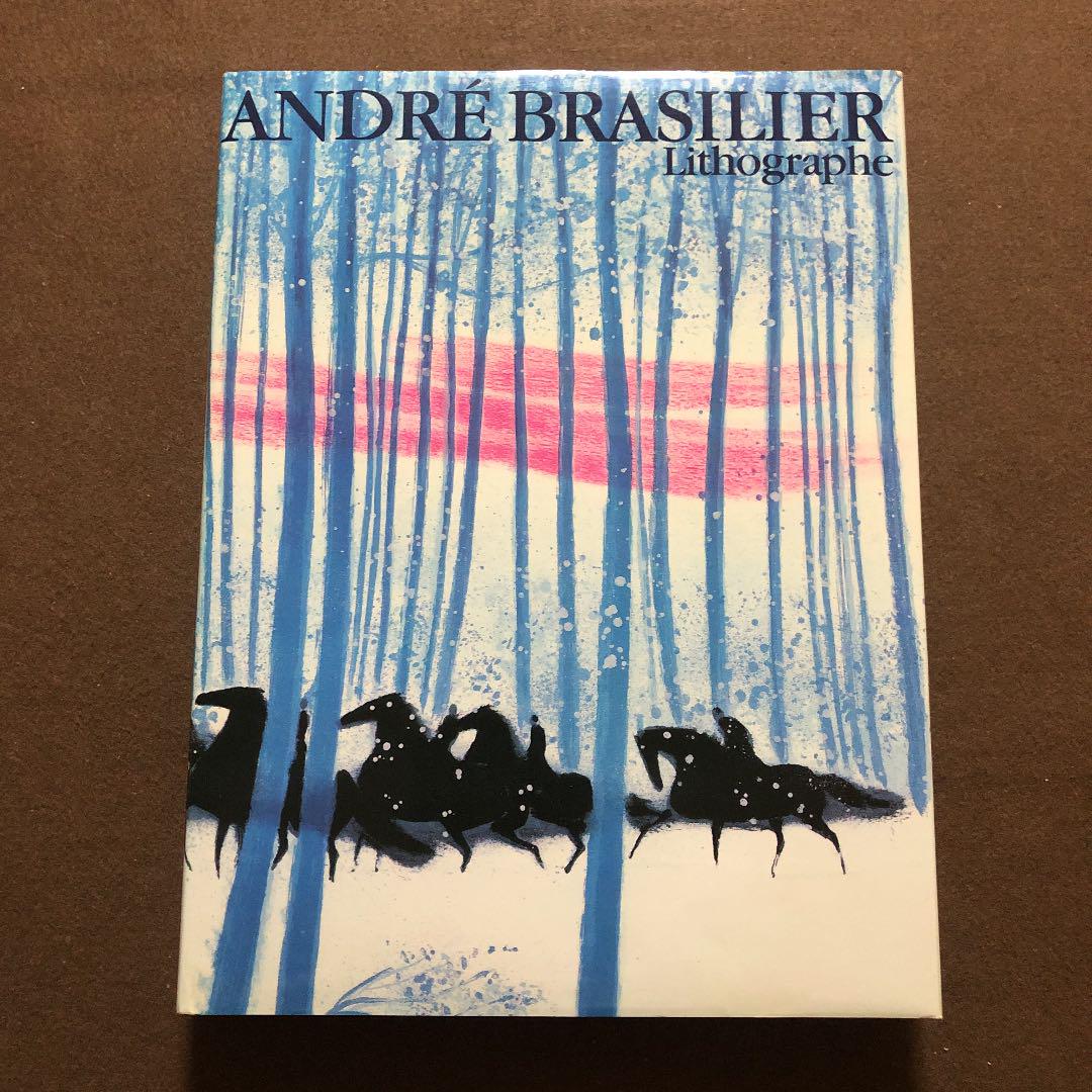 【正規品質保証】
 アンドレ BRASILIER　Lithographe ブラジリエ　ANDRÉ 洋書