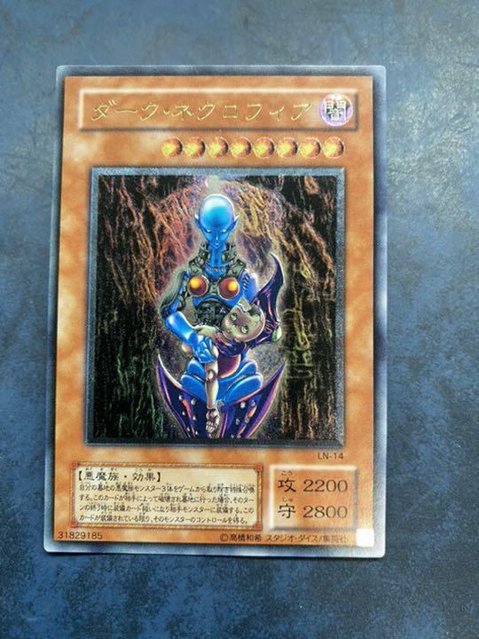 注目ブランド
 美品 遊戯王 ダーク・ネクロフィア レリーフ 遊戯王