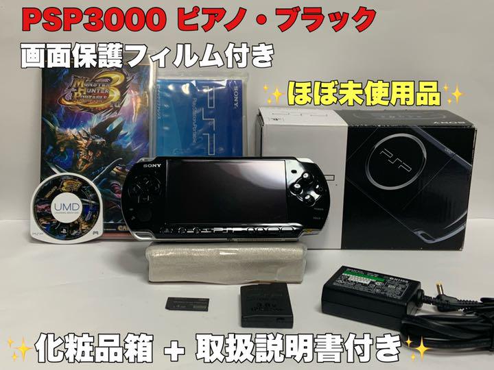 正規品販売! PSP本体 説明書セット - ゲームソフト/ゲーム機本体 - hlt.no