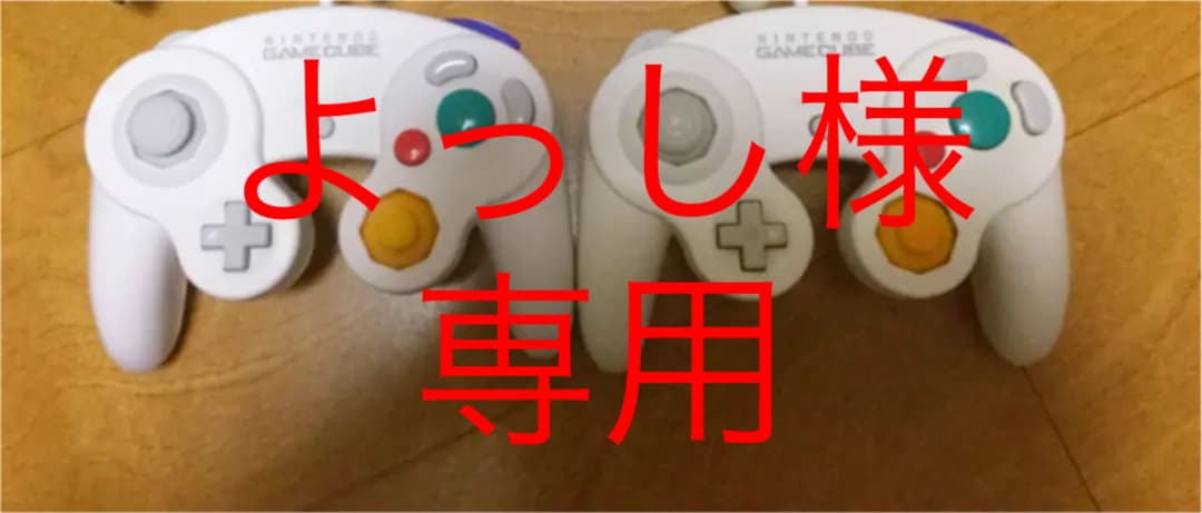 クリスマスファッション
 ゲームキューブ 済み 動作確認 セット 2個  ホワイト 白 コントローラー 家庭用ゲーム本体