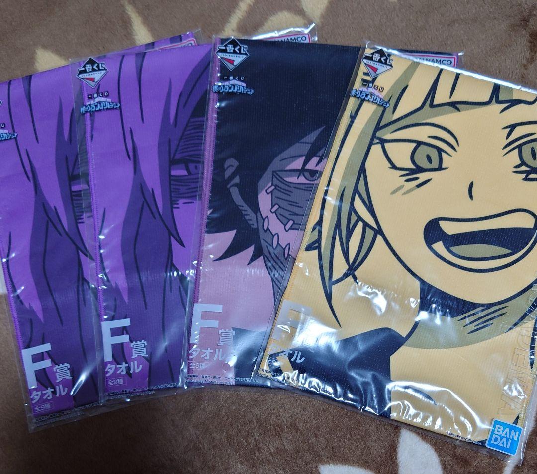 僕のヴィランアカデミア F賞タオルセット 死柄木・荼毘・トガセット 一 