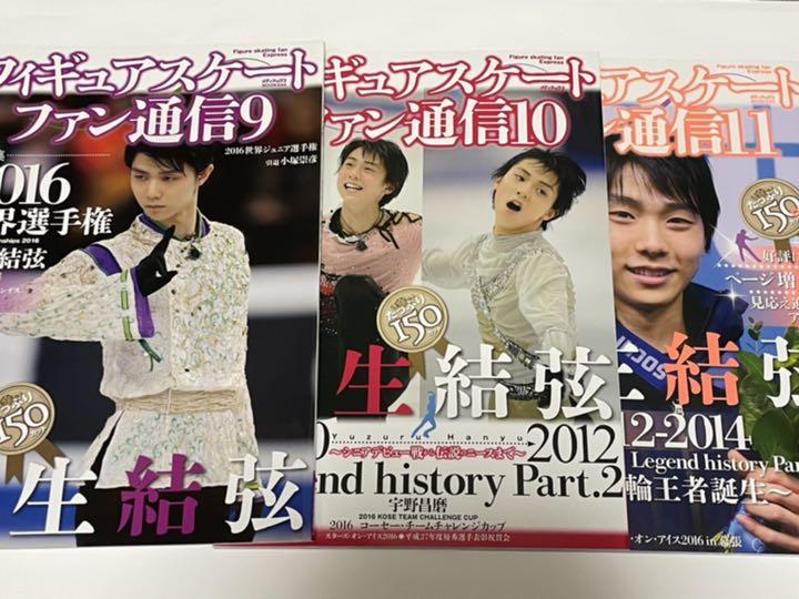 初回限定】 羽生結弦 コレクションセット フィギュアスケートファン 