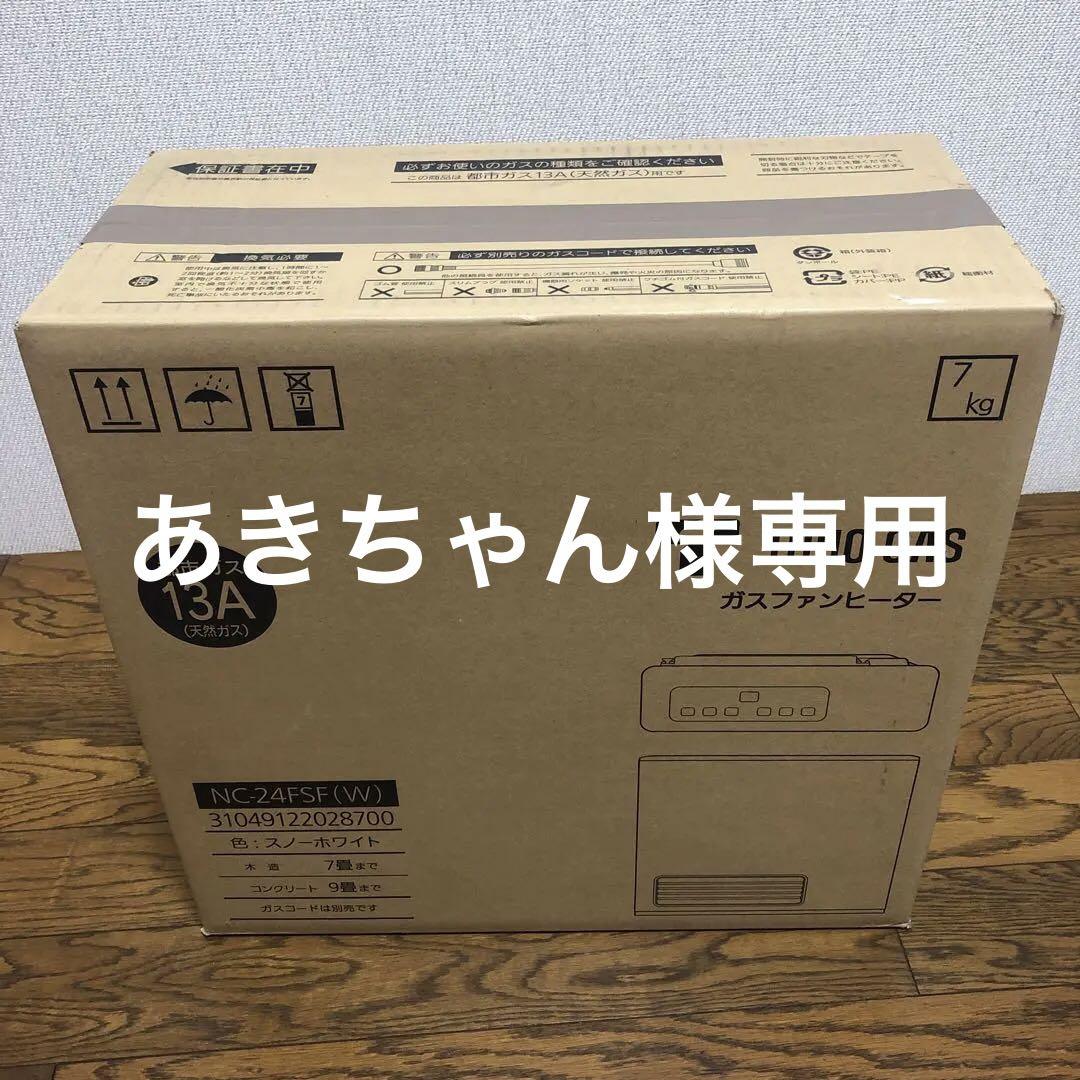 美品 
 ガスファンヒーター　都市ガス用　NC-24FSF(W) ファンヒーター