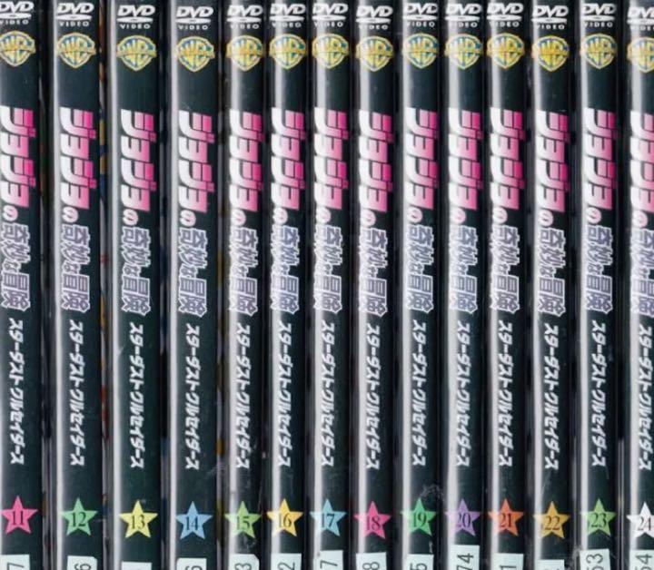ジョジョの奇妙な冒険 スターダストクルセイダース DVD全巻完結セット