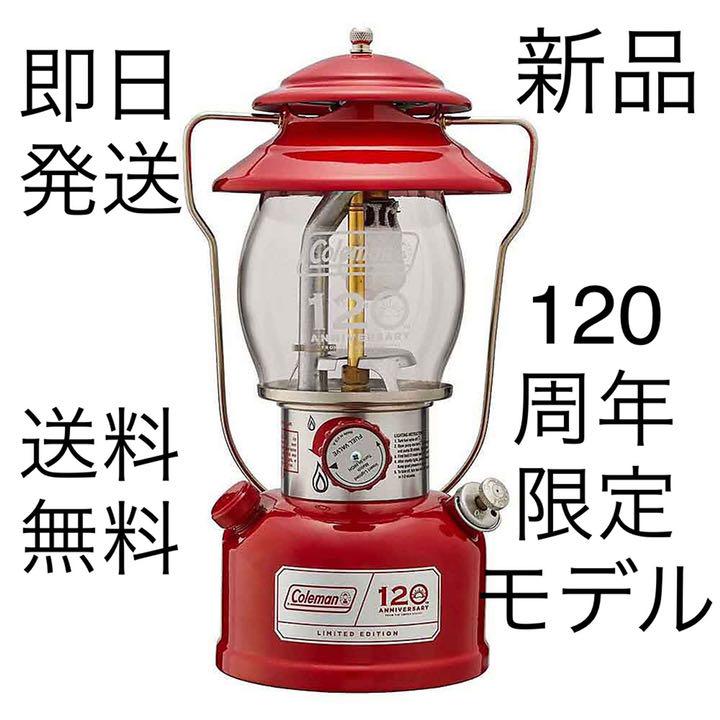 コールマンシーズンズランタン2021年モデル