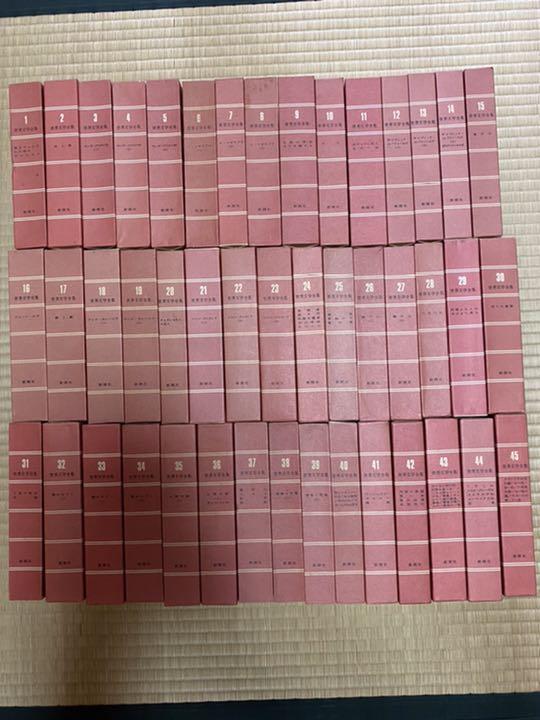 格安世界文学全集 全45巻セット 新潮社 文学/小説 本・音楽・ゲーム 