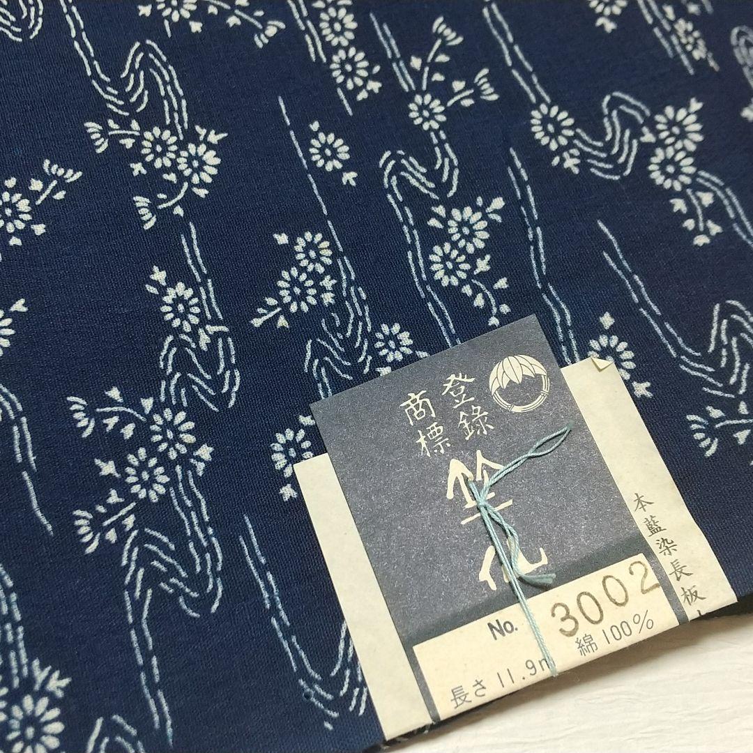 新しいコレクション 竺仙 浴衣 反物 本藍染長板中形 流水 花 ゆかた 
