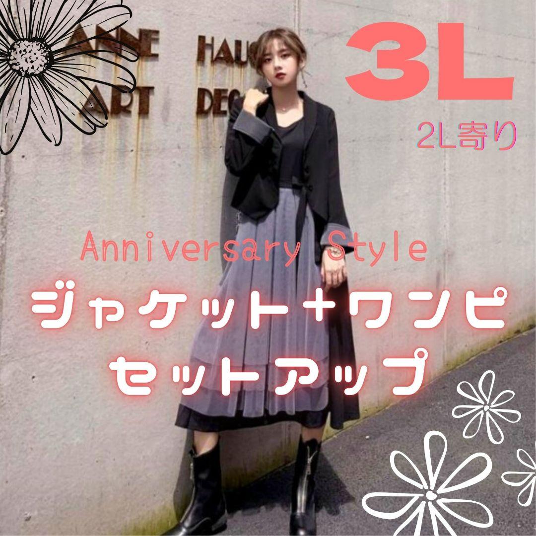 大人も着やすいシンプルファッション スーツ ワンピース (M寄り) S 