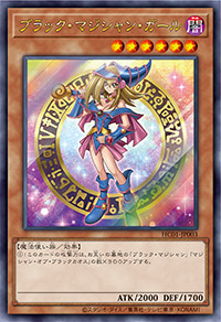 遊戯王OCG デュエルモンスターズ HISTORY ARCHIVE COLLECTION