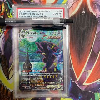 ブラッキーVMAX SA」の激安通販 | magi -トレカ専用フリマアプリ-