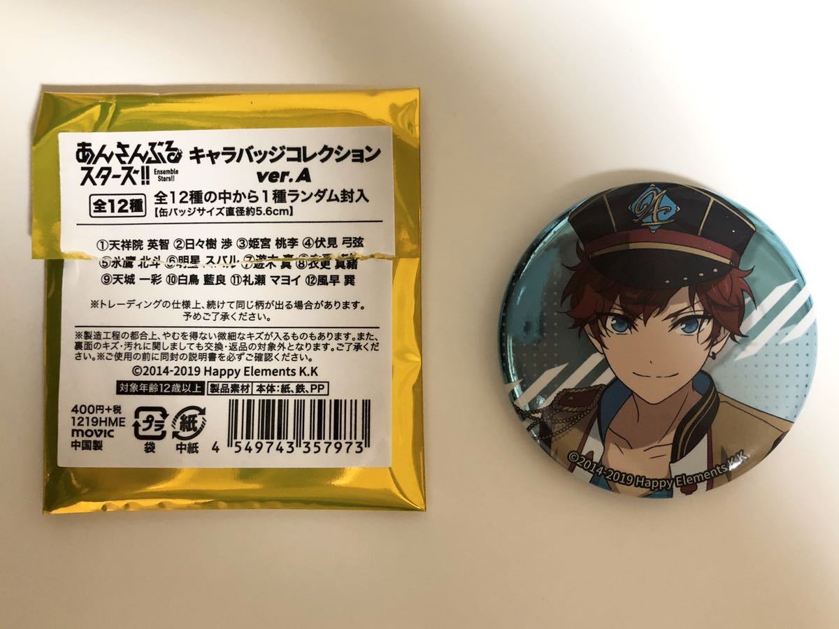 新品】あんスタ 天城一彩 キャラバッジコレクションver.A あんさんぶる 