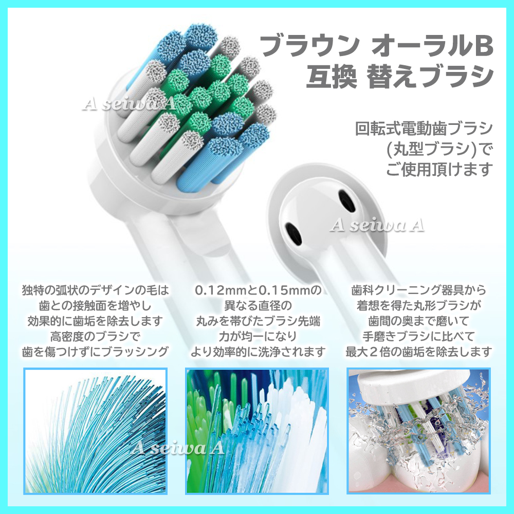 楽天市場】ブラウン 互換 替えブラシ 4本×1個 SB-17A オーラルB 電動 