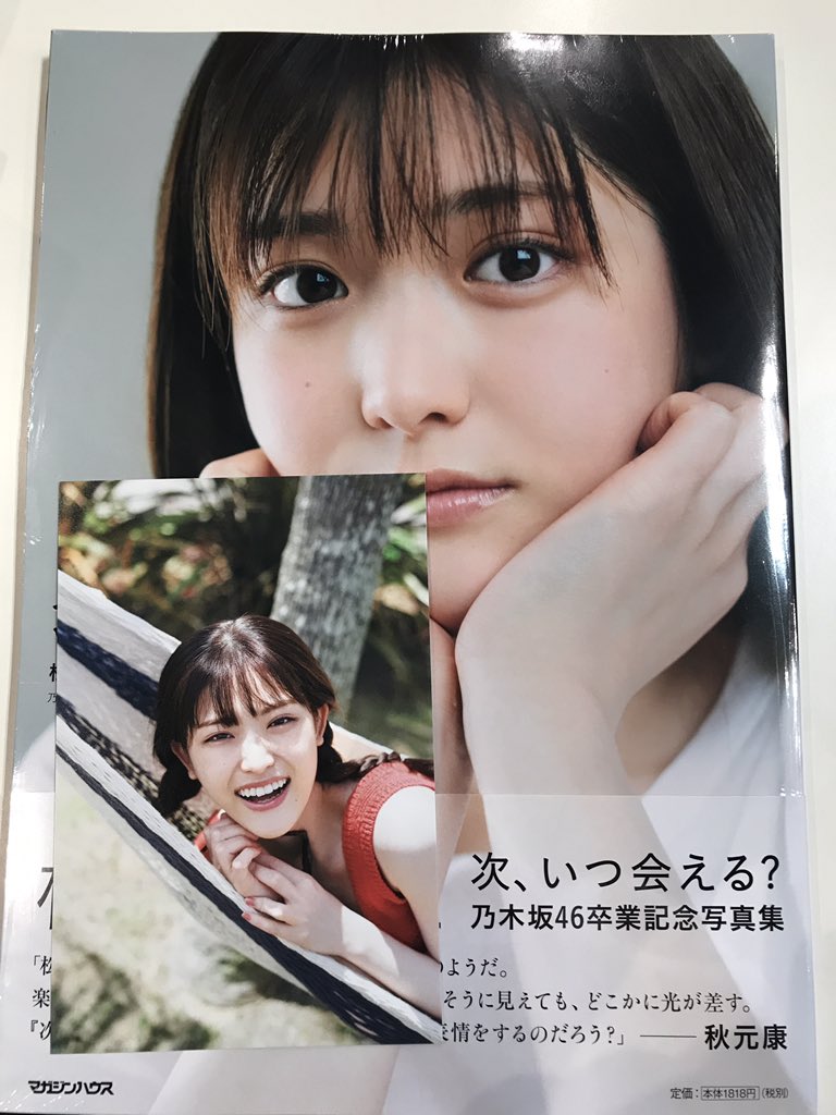 2021人気の パネル 直筆サイン入り 写真集 松村沙友理 タレントグッズ 