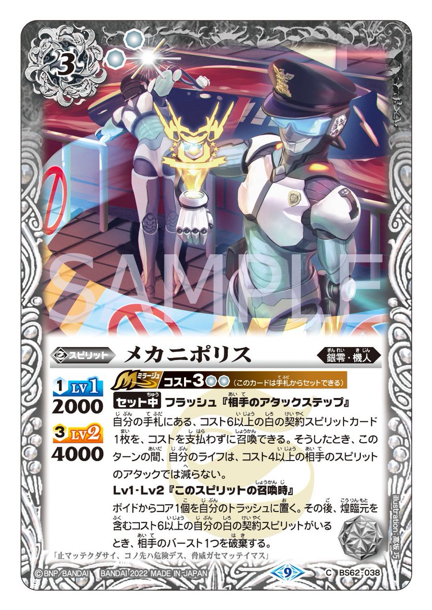 Tweets with replies by バトルスピリッツ (@bs_official) / Twitter