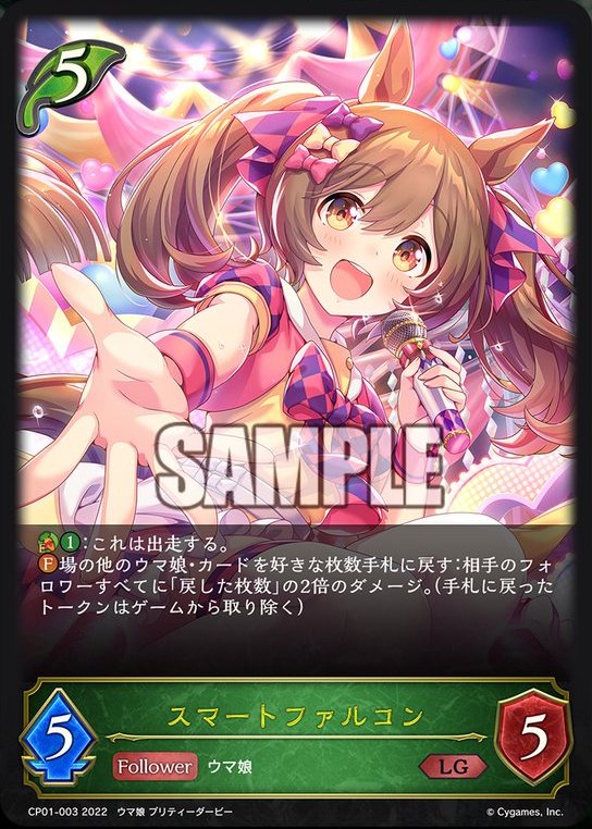 収録内容】コラボパック『ウマ娘 プリティーダービー』予約・当たり 