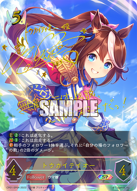 収録内容】コラボパック『ウマ娘 プリティーダービー』予約・当たり 