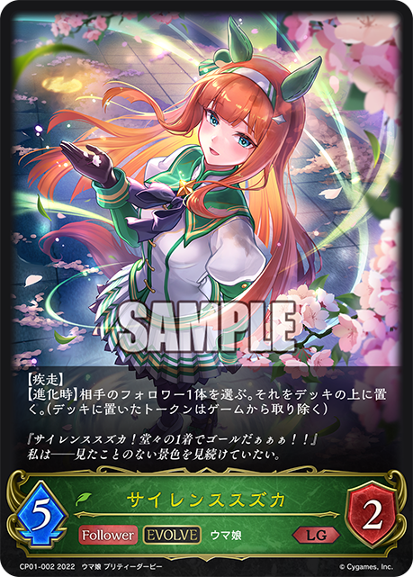 収録内容】コラボパック『ウマ娘 プリティーダービー』予約・当たり 