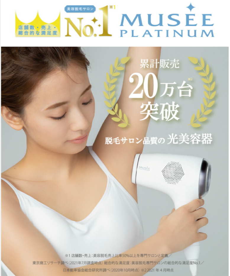 口コミ評判】ミュゼオリジナルの光美容器は効果ない？ローションは代用 