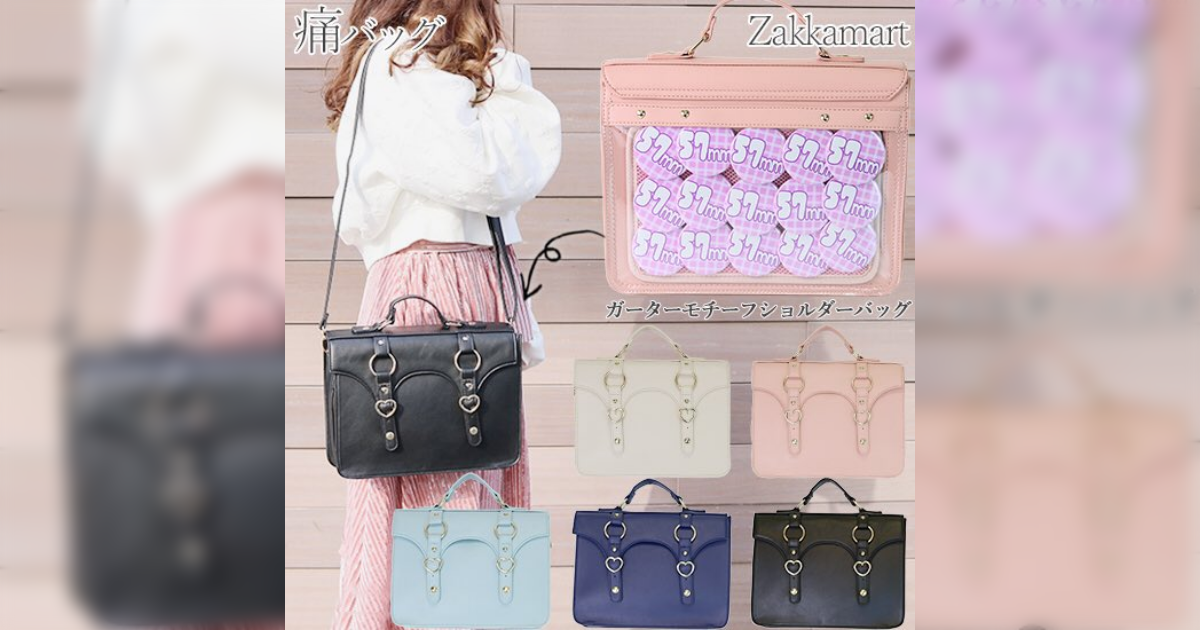 痛バッグ用品・缶バッジカバーカタログ2022 - Togetter