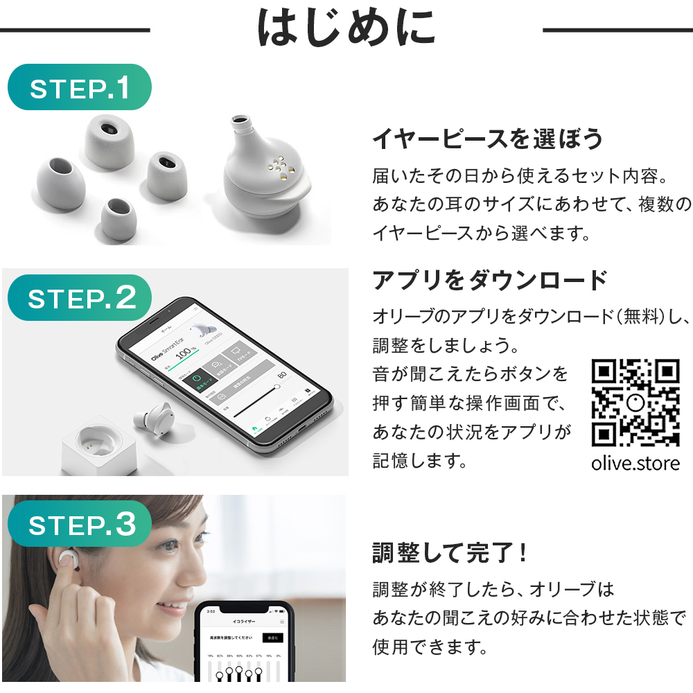 オリーブスマートイヤー 片耳用 集音器 充電式 耳あな ワイヤレス　Olive smart ear　ワイヤレスイヤホン　ワイヤレス集音器 プレゼント  ギフトに最適 | Olive Smart Ear 楽天市場店