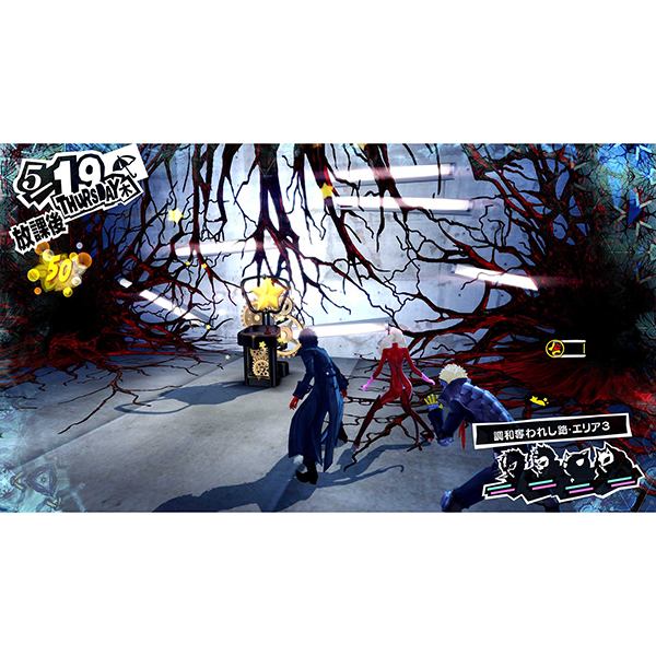 ペルソナ５ ザ・ロイヤル ストレートフラッシュ・エディション